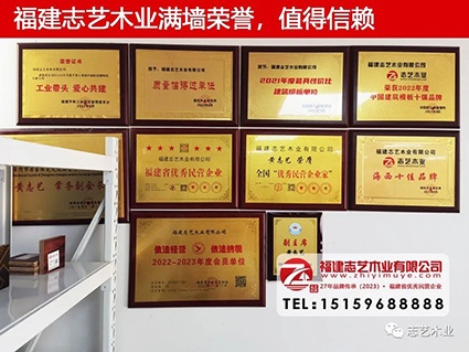 志藝木業(yè)，建筑模板